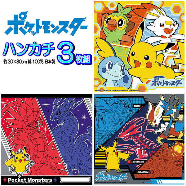 楽天市場】ポケモンハンカチ3枚セット ポケットモンスターニャオハ