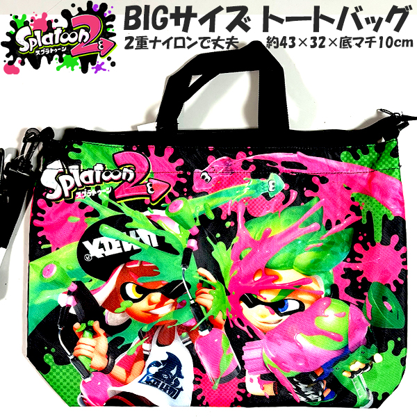 楽天市場】特価SA【スプラトゥーン3 キルト レッスンバッグ