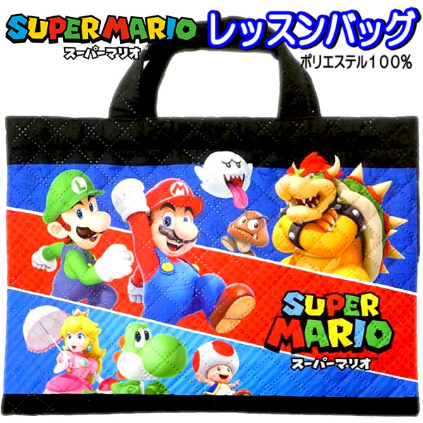 楽天市場】マリオ キルトレッスンバッグ 2025年版/ スーパーマリオ