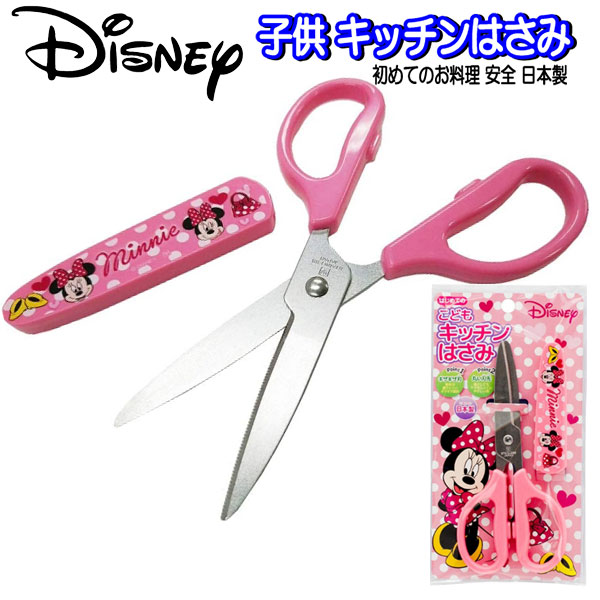 楽天市場】ミッキー カバー付はさみ{ 文具 キャラクター ディズニー