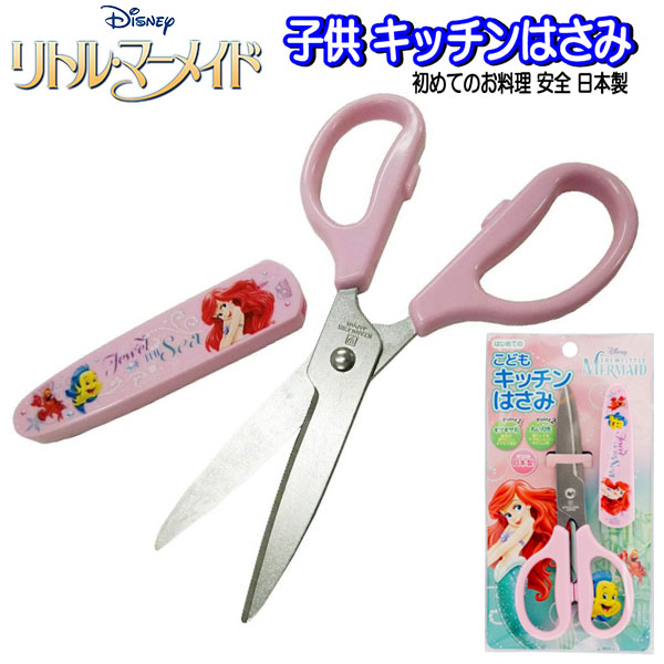 楽天市場】【日本製】 ディズニー 通販 アナと雪の女王 こども用