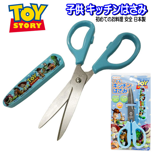 楽天市場】【日本製】 ディズニー 通販 アナと雪の女王 こども用