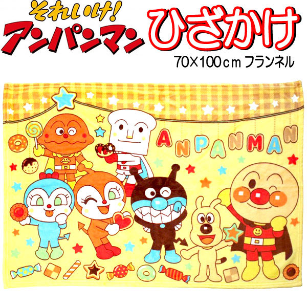 楽天市場】毛布 膝掛け ひざかけ ブランケット アンパンマン 70×100cm フランネル 防寒着 寝冷え 幼児 毛布 それいけ! あんぱんまん ミニ  サイズ 小さい 217600PI 幼児 小学生 ベビー キッズ ジュニア 赤ちゃん 子供 安心 かわいい 【za000458】 :  キャラクター雑貨CHERICO