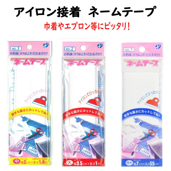 オリジナル　アイロン接着 楽天市場】ゼッケン のびのび アイロン接着 20cm×25cm | 簡単