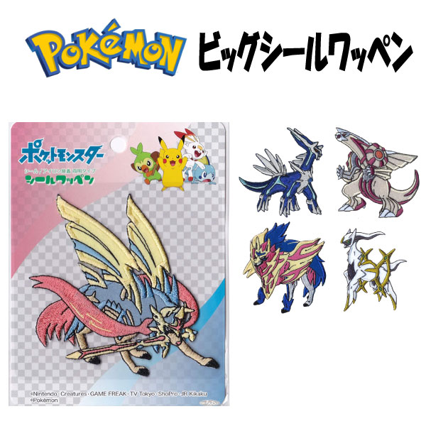 楽天市場】MN【ポケットモンスター デニム 刺繍シール サルノリ