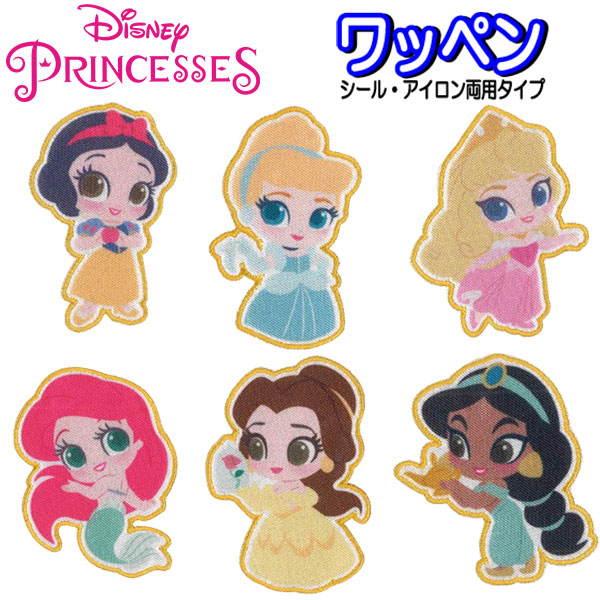 楽天市場】ディズニープリンセス ちいさなプリンセス 白雪姫 アリエル