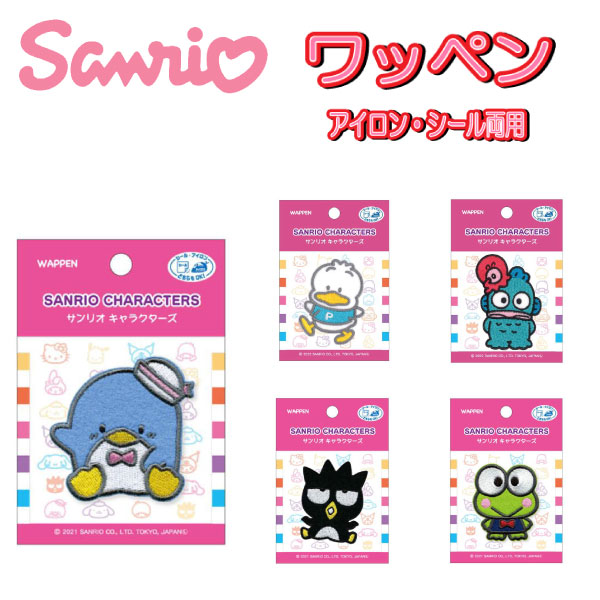 楽天市場】サンリオウォールステッカー あひるのペックル DW014