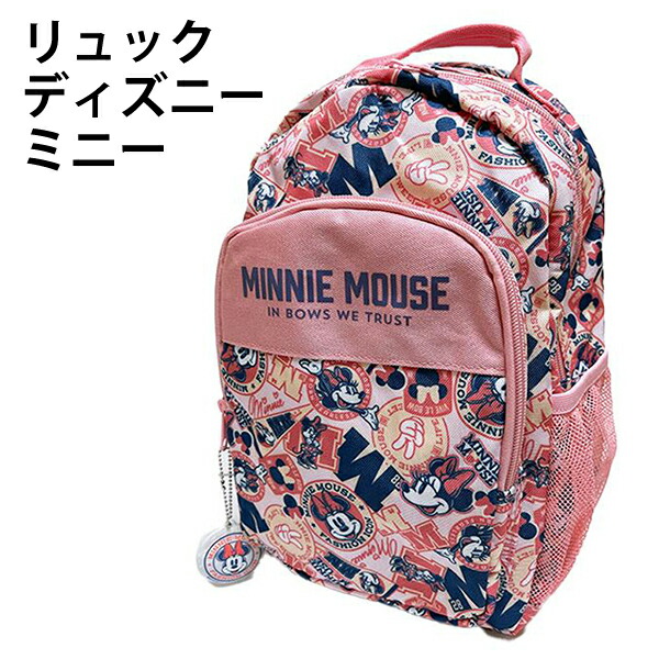 レトロ　ミッキー　リュックサック 楽天市場】レトロミッキーリュック 入園 入学 スクールバッグ 通園
