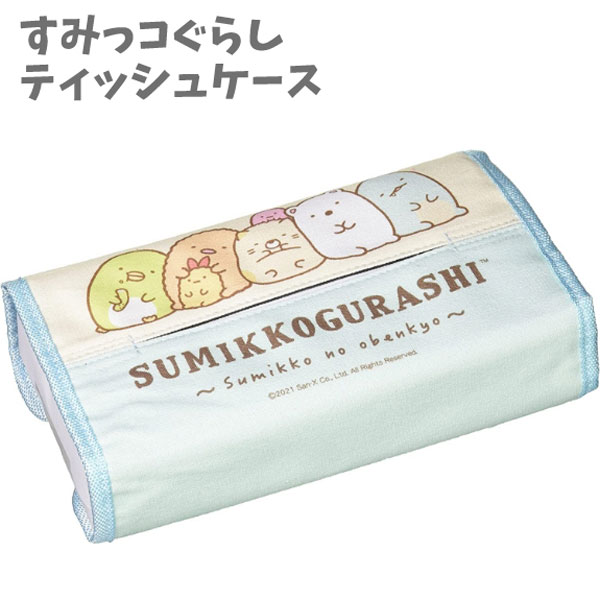楽天市場】特価【すみっコぐらし すみっコパンきょうしつ まな板