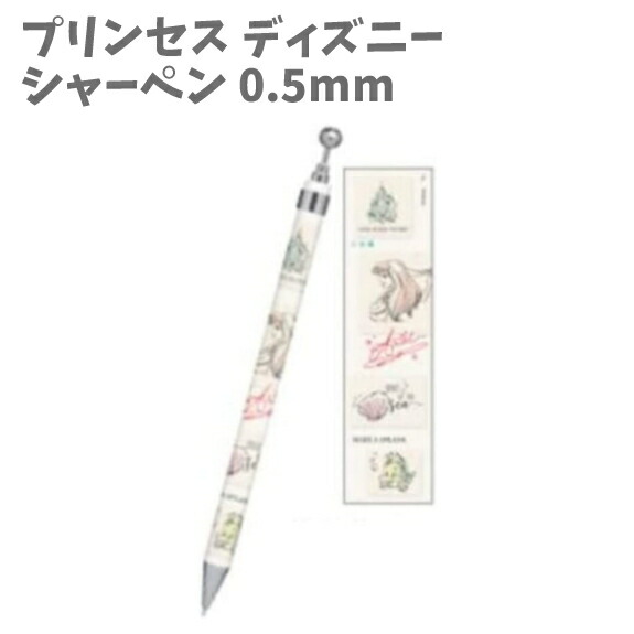 楽天市場】ディズニープリンセス Opt． オプト シャーペン 0.5mm