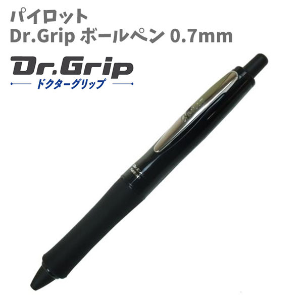 楽天市場】【PILOT】パイロット ドクターグリップ フルブラック 油性