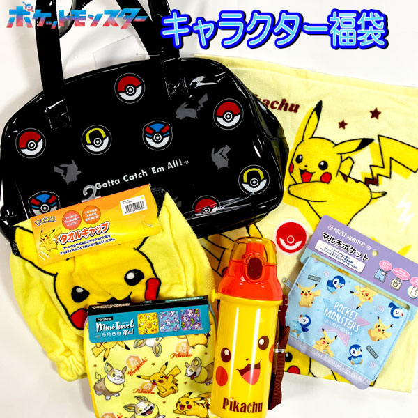 楽天市場】福袋 2026 ポケモン 文具 雑貨 グッズ セット ギフト 新春