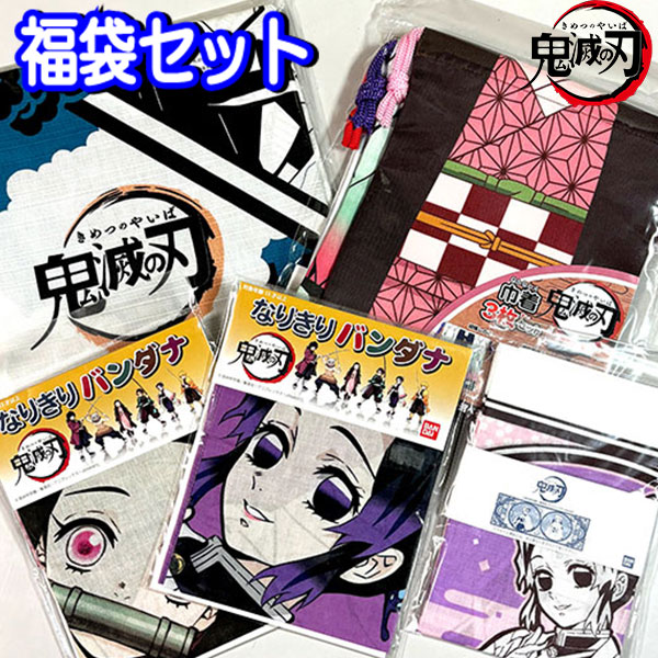 楽天市場】福袋 2026 キャラクター 鬼滅の刃 お買い得 文具 雑貨
