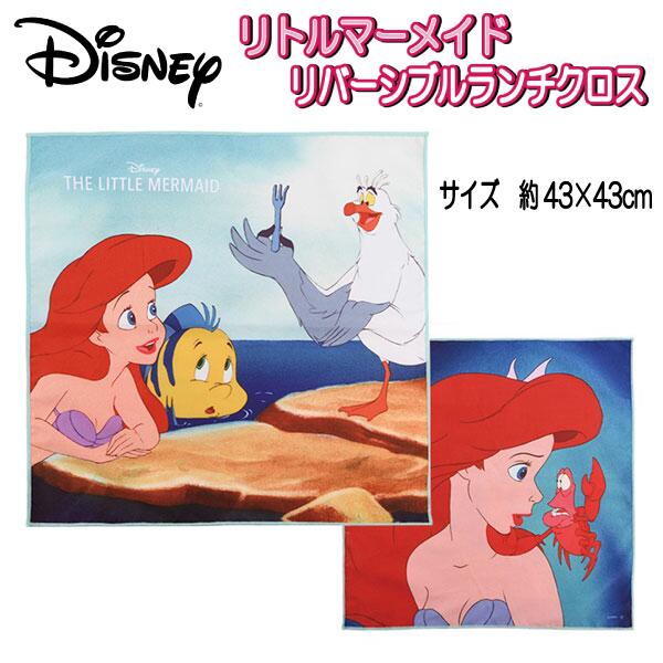 楽天市場】ランチクロス アリエル プリンセス ナフキン ディズニー