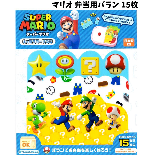 楽天市場】【最大20%OFF 11日まで】ハンカチ スーパーマリオ 3枚セット ゲームキャラ マリオ ニンテンドウ 男の子 女の子 グッズ キッズ  キャラクターハンカチ キッズハンカチ マリオハンカチ クッパ ピーチ ルイージ【set1136】 : キャラクター雑貨CHERICO