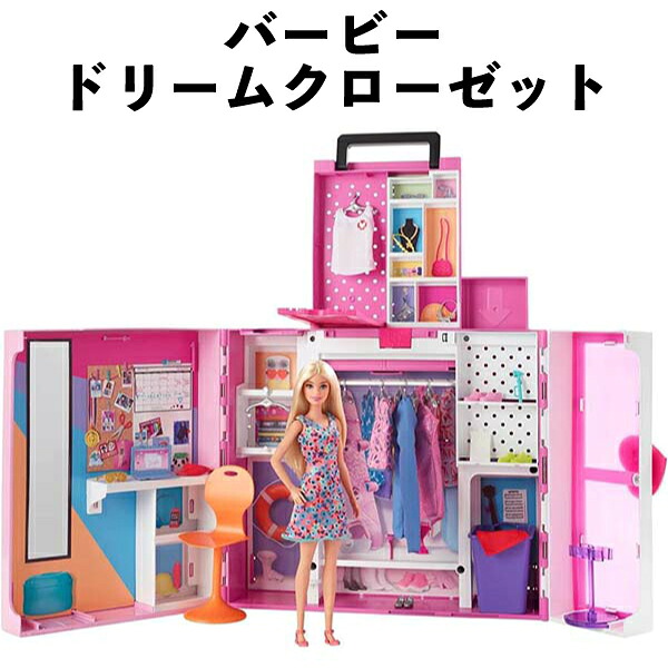 バービー 着せ替え人形 Barbie ドリームクローゼット 060238 パーティー おしごと たのしめる こものがいっぱいの2かいだてのおへや 【om060238】