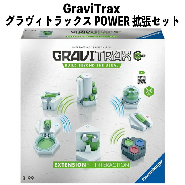 手あそび GraviTrax グラヴィトラックス POWER 押しひろげる仕掛ける 相互作用 知育 取り合わせ手あそび 生まれ落ちる日 クリスマス 差し上げ物 【om261888】