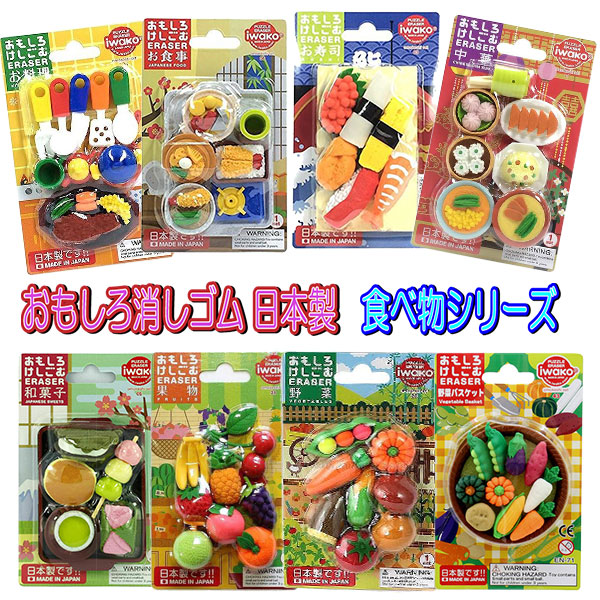 食べ物・フルーツ・野菜消しゴムセット 楽天市場】おもしろ消しゴム 野菜 やさい消しゴム 全種 18個入