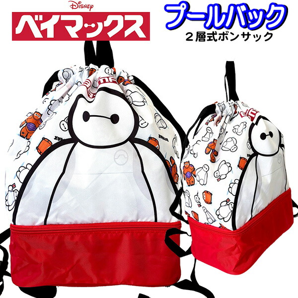 東京ディズニーリゾート ビニールバッグセット Amazon.co.jp: gaia80 ミッキー＆フレンズ スパバッグ【東京