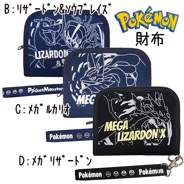 楽天市場】ポケットモンスター 口金ミニ財布 三つ折り (PM-4278