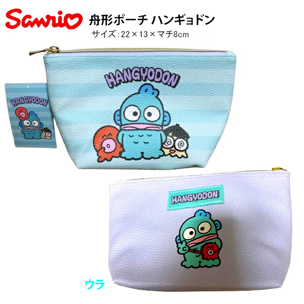 送料無料✨　サンリオ　キャラクターポーチ　ブラック　ミニポーチ　ハンギョドン 楽天市場】【T4】ハンギョドン フェイスポーチ エモきゅん【サンリオ