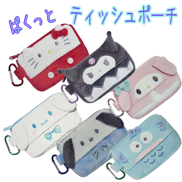 楽天市場】ダイカット キーケース 小物入れ ポーチ サンリオ 小銭入れ