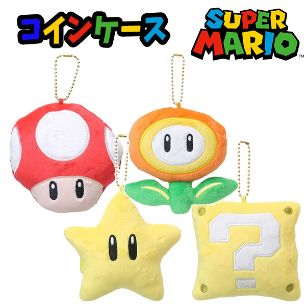 楽天市場】スーパーマリオ ダイカットコインケース ハテナボックス
