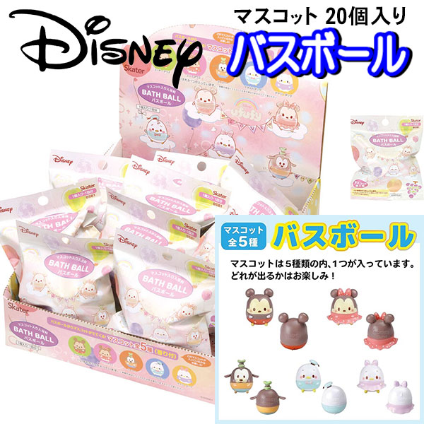 【まとめ売り】風呂のフチ子　マスコット入りバスボール　20個 まとめ売り】風呂のフチ子 マスコット入りバスボール 20個 【公式通販】