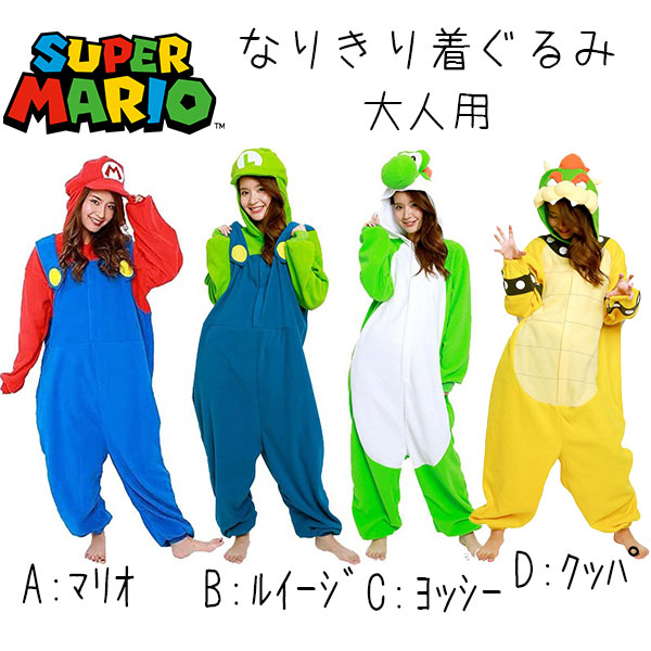 楽天市場】着ぐるみ パジャマ 大人用 フリース クッパ ban231 スーパー