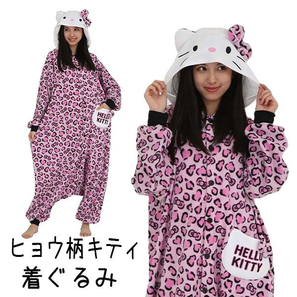 ハローキティ ヒョウ柄 着ぐるみルームウェア◆豹キティ ピンク キティちゃん 楽天市場】送料無料 サンリオ ハローキティ きぐるみ 着ぐるみ