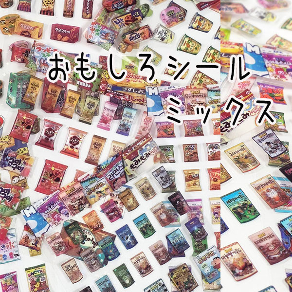 楽天市場】おもしろシール 防水 シール交換 かわいい食品パッケージの