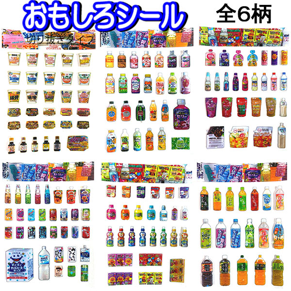 楽天市場】おもしろシール 防水 シール交換 かわいい食品パッケージの