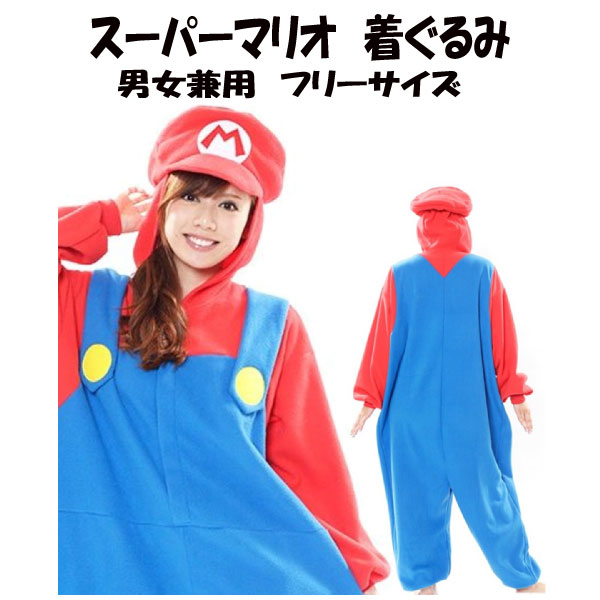 E Atai Shinsaku マリオフリース Mサイズ スーパーマリオ マリオ フリース着ぐるみ 着ぐるみ ハロウィン 人気 かわいい コスプレ Za 見事な Kanematsuusa Com