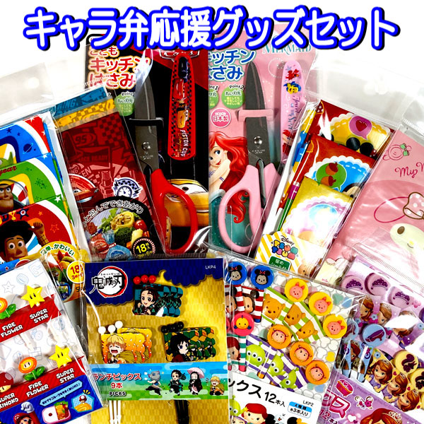 楽天市場】福袋 2026 ランチグッズ スマイル 4点セット ニコちゃん