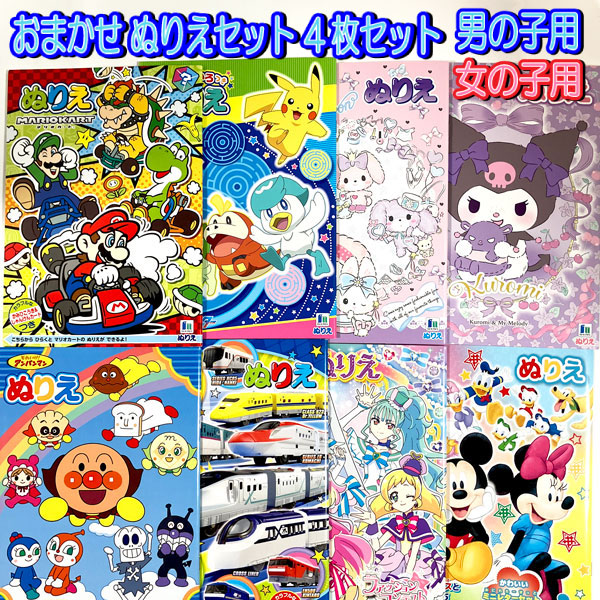 楽天市場】アンパンマン ぬりえ 2枚 セット ギフト プレゼント