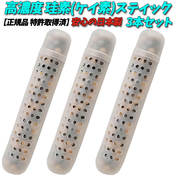 置き目品 専売特許手に入れる済 珪素水 ３本仕掛ける 二酸化ケイ素水 他社引き合わせる 1.5倍 生み出すこと 3本組 突っ支い棒 3カ月 当て嵌める能力のある 高濃さ ケイ素水 日本製 安全性のある 珪素 水生み出すこと器 H立てなおす水 母の日 父の日 敬老の日 【nagasera646698】