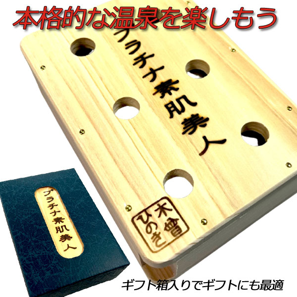 プラチナひと肌もの言う花 さし引きイオン 遠赤外線 ゲルマニウム セラミックス 生きかえる 森林浴 療養泉 湧出 熱気 ぬくぬく ぽかぽか 海水浴場 お風呂 風呂場 水質 盛りかえす 思わしい 母の日 父の日 敬老の日ぽかぽか 【nagasera647213】