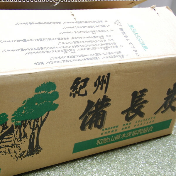 紀州備長炭 馬目半丸 15kg 和歌山県産 備長炭 インテリア 逸品 脱臭 空気清浄 癒しオブジェ 日本製 国産 人気 半丸 ウバメガシ 飲食店 本格 炭火焼 焼き鳥 うなぎ 鰻 ウナギ 料亭 炉端 キャンプ アウトドア 野営 グランピング ログハウス 別荘 暖炉 長時間