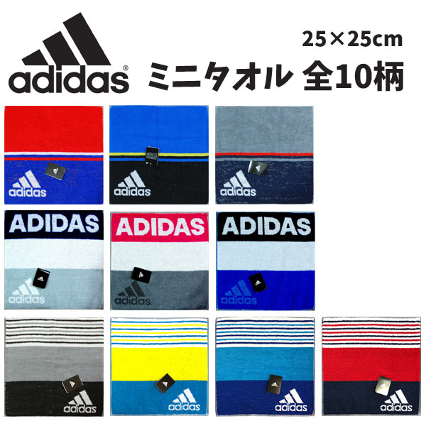 楽天市場 半額セール特価 Adidas アディダス ハンドタオル 25 25cm 正規販売品 スポーツタオル ミニタオル 人気 男の子 女の子 子ども用 大人用 スポーツブランド セール かっこいい ハンカチ タオル クラブ スポーツ 部活 中学 高校 高学年 大特価 半額 選べる 大判