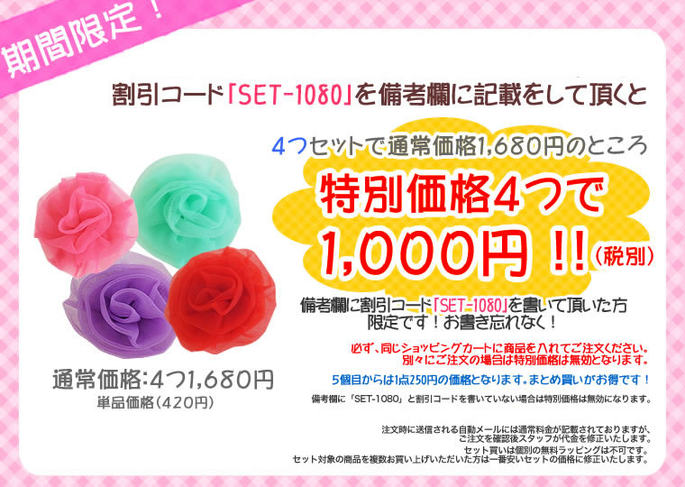 【送料無料】シェリープリンセス(CheriePrincess)お花のふわふわ髪飾り