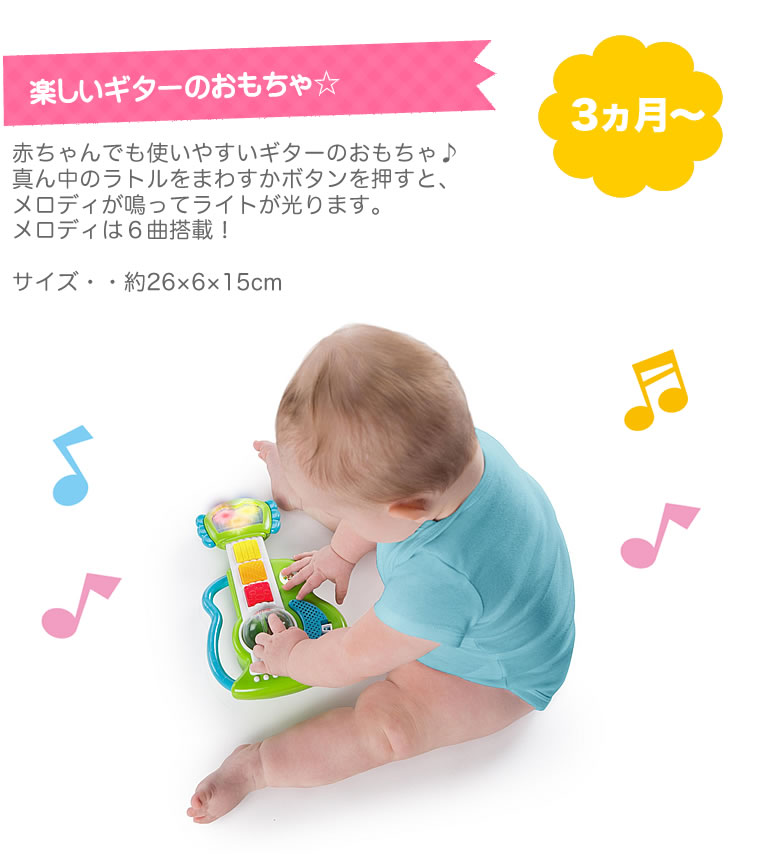 最大75 オフ ラトリング ロックスター ギター 赤ちゃん ベビー 子供 男の子 女の子 楽器 プレゼント 人気 ブライトスターツ Bright Starts キッズ 音が鳴る ギフト 誕生日 出産祝い インスタ映え カラフル メロディ 音 ライト ロック Whitesforracialequity Org