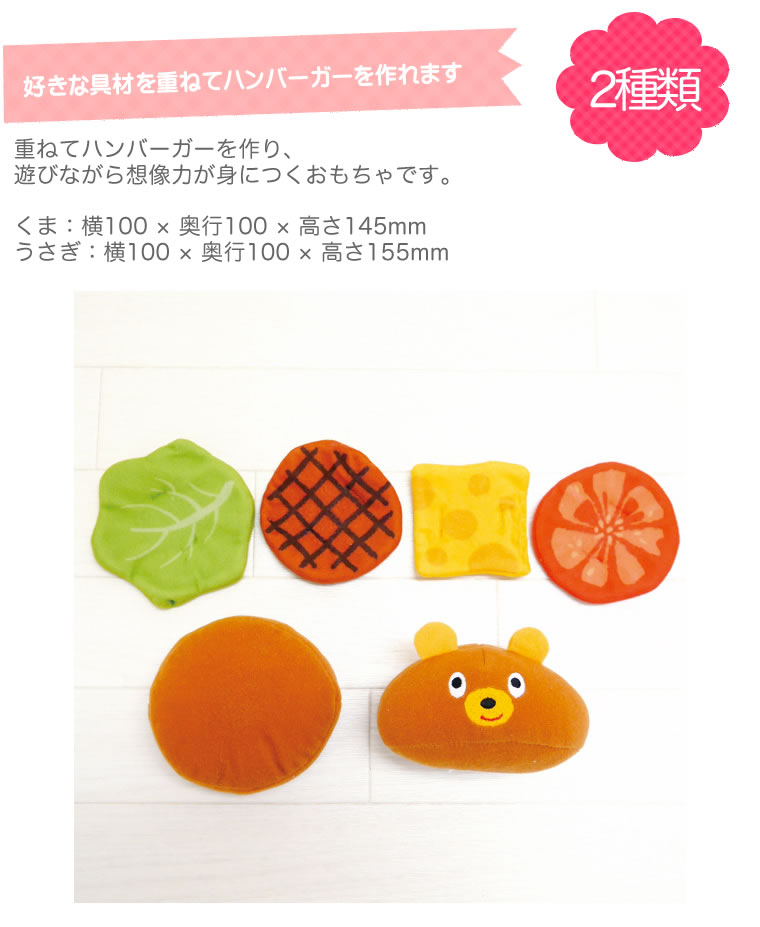 赤ちゃん ぬいぐるみ ハンバーガー モンスイユ Rub A Dub Dub ベビー 赤ちゃん おもちゃ 玩具 ウサギ クマ ラブアダブダブ Crunchusers Com