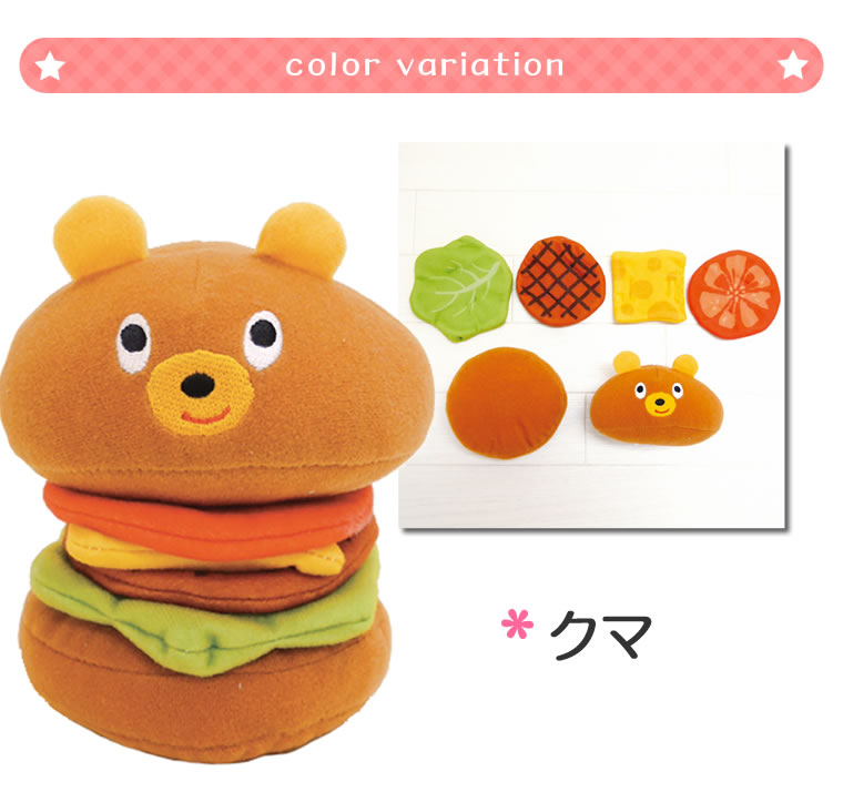 赤ちゃん ぬいぐるみ ハンバーガー モンスイユ Rub A Dub Dub ベビー 赤ちゃん おもちゃ 玩具 ウサギ クマ ラブアダブダブ Crunchusers Com