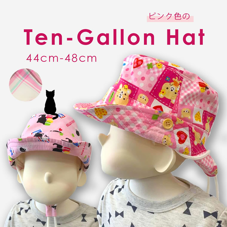 299円 半額品 新生児 赤ちゃん ベビー 帽子 テンガロン 44cm 48cm 夏 ピンク 50cm 60cm 70cm 80cm かわいい 紐付き 女の子