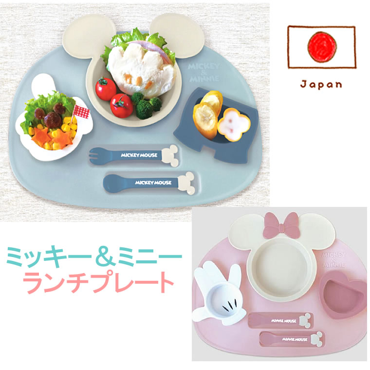 日本製 アイコン ランチプレート ミッキー ミニー 食器セット ディズニー ベビー用 赤ちゃん用 子供用 女の子用 男の子用 離乳食 Rsl