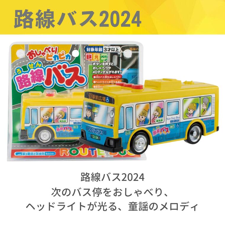 楽天ランキング1位獲得／ 働く車 パトカー 消防車 救急車 蒸気機関車