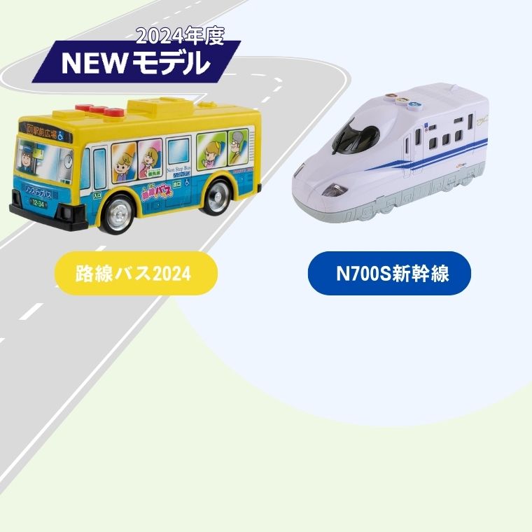 働く車 パトカー 消防車 救急車 蒸気機関車 子供用 幼児用