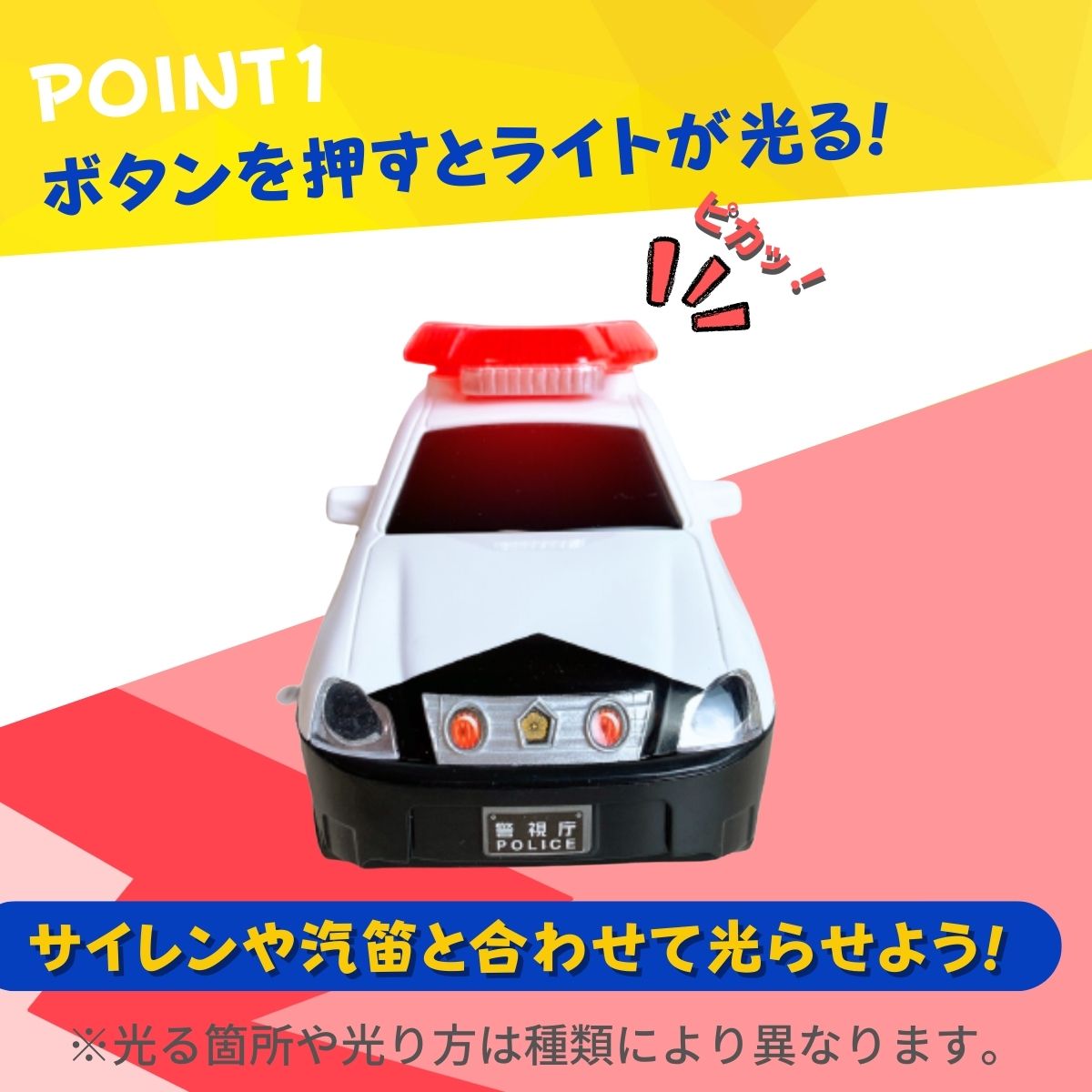 楽天ランキング1位獲得／ 働く車 パトカー 消防車 救急車 蒸気機関車