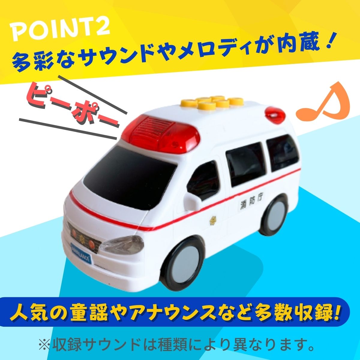 働く車 パトカー 消防車 救急車 蒸気機関車 子供用 幼児用