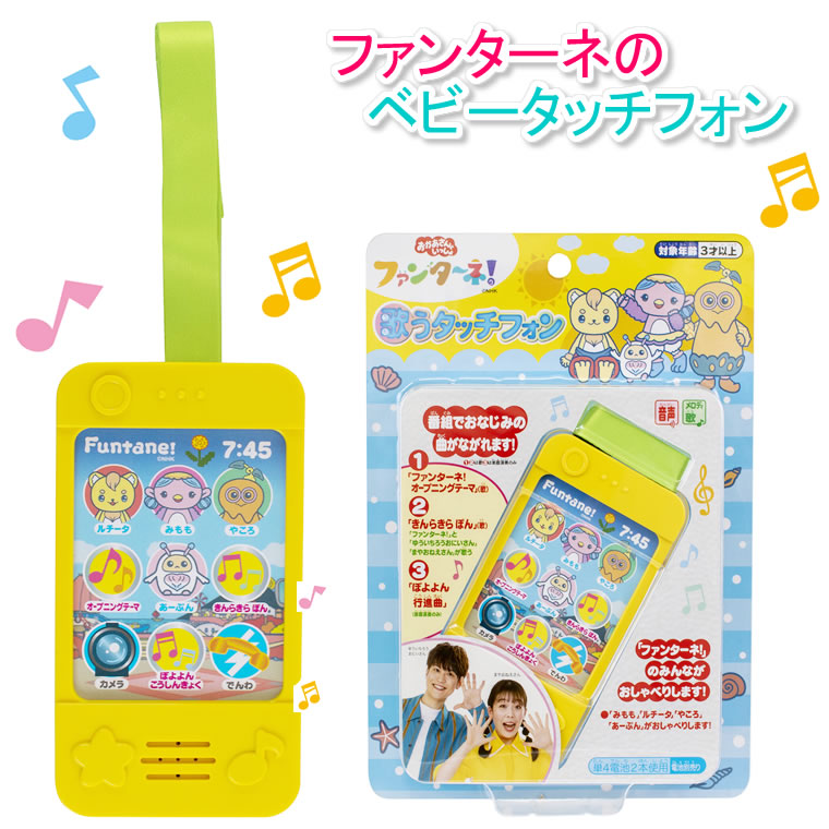 楽天市場】サンリオ スマホ おしゃべりタッチフォン キティ